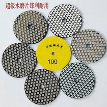 Hengli Super Water Mill Sheet Quartz Stone Marble Tile Polished Sharp Stone Polished Piece Diamond Dry Grinding Sheet