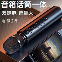 Leber M6 microphone Bluetooth wireless sound integrated for the All-K singer Childrens TV Home Flared Microphone