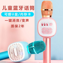 Childrens mic Bluetooth Bluetooth wireless baby Toy Karok Sound microphone Home TV One mic girl
