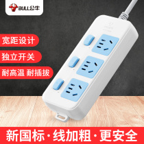 Bull GN-314 Independent Switch Single Row 3 Bit Home Plug Power Plug Socket Wireless 3m