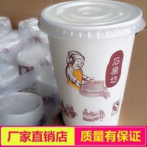 11 Anshi Mill Soymilk Paper cup White Granny edition