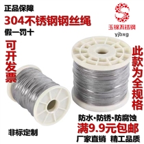 304 316 201 Stainless steel wire rope Rope M1 1 5 2 2 5 3 4 5 6 8 10 12mm thick