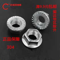304 Stainless steel flange nut Nut Anti-slip lock nut M3 4 5 6 8 10 12 14 16