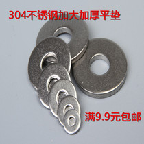 304 Stainless steel oversize flat washer Thickened gasket Meson M3M4M5M6M8M10M12M14M16M20