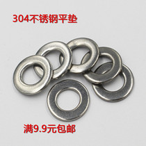 304 Stainless steel flat gasket gasket GB97 M2 3 4 5 6 8 10 12 14 16 18 20 24 27