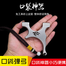 Titanium alloy TC21 crooked slingshot mini portable high precision stainless steel snap clip flat leather pocket slingshot