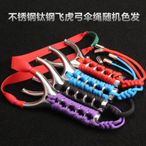 Titanium steel Flying Tiger flat leather slingshot Deng Feihu flat leather band Flying Tiger Fork outdoor stainless steel flat leather band Slingshot