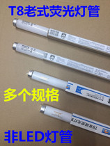 T8 fluorescent tube double-ended input vintage fluorescent lamp long lamp 1 2 m 36W0 9 m 30W0 6 m 18W