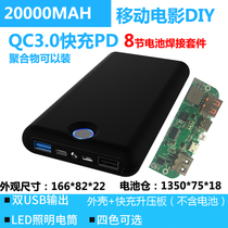 8 sections QC3 0 fast charge welding-free battery charger shell mobile power box assembly kit diy18650 battery box