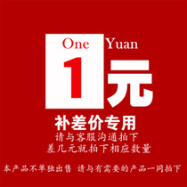 One yuan to make up the difference postage tax fee and pay for the difference.
