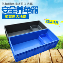 Turtle tank turtle box Plastic large lengthened turtle pool turtle basin rectangular breeding box Aquarium turnover EU box thickness