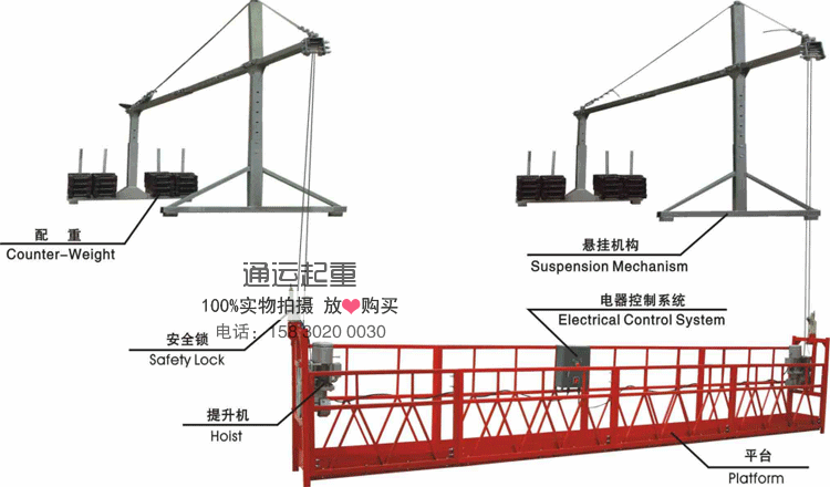 金牌改装店 我要改灯 汽车改装配件 优惠券 品牌:高空电动吊篮型号