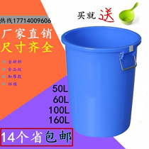 Thickened large plastic bucket Food grade round bucket Chemical bucket Blue white water storage bucket with cover plastic bath bucket