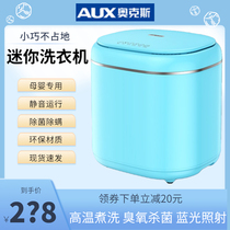 Ox High Temperature Cooking Washing Mini Washing Machine Small Baby Boy Home Dorm Washing underwear Pants Socks Cleaner