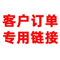 Customized connection for customer orders