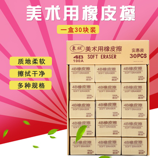 stationery eraser children's rubber art sketch 4b primary school students wipe clean like elephant skin without leaving traces
