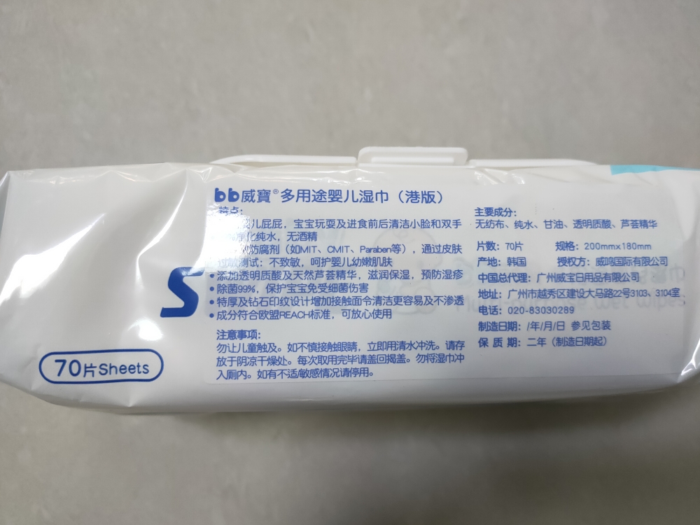 香港进口BB多用途湿巾预防湿疹质量怎么样是品牌吗,两大爆款使用效果评测,第6张 香港进口BB多用途湿巾预防湿疹质量怎么样是品牌吗,两大爆款使用效果评测,第6张