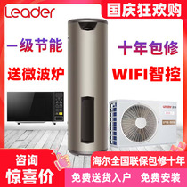 Haier Commander Air Energy Water Heater Class One Energy Efficiency Household Air Source Heat Pump 150L 200 liters 300 liters