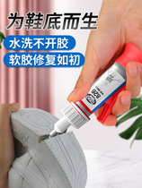 Shoe sole fracture special adhesive strong adhesive slime soles sneakers sneakers sneakers deglue special repair of Converse shoes breaking shoes repair resin shoe rubber soft rubber universal glue
