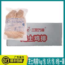 Three-System Wanfu Heavy Cheese Exploding Berries Masurai Rai Cheese Wrap Powder Chicken Platoon Half Product Catering Business