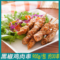 Fipaith Black Pepper Chicken Strings Barbecue String With Leather Chicken Strings Cured Semi-finished Fried Iron Plate Small to Eat Meat