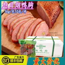 Rising sun smoked duck breast salad Fitness duck breast Hotel Western food ingredients Commercial frozen ready-to-eat cooked duck breast