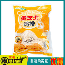Three-in-one Wanfu heavy cheese chicken explosive pulp chicken chop double cheese sandwich Popping Cheese 1 1kg5 pieces