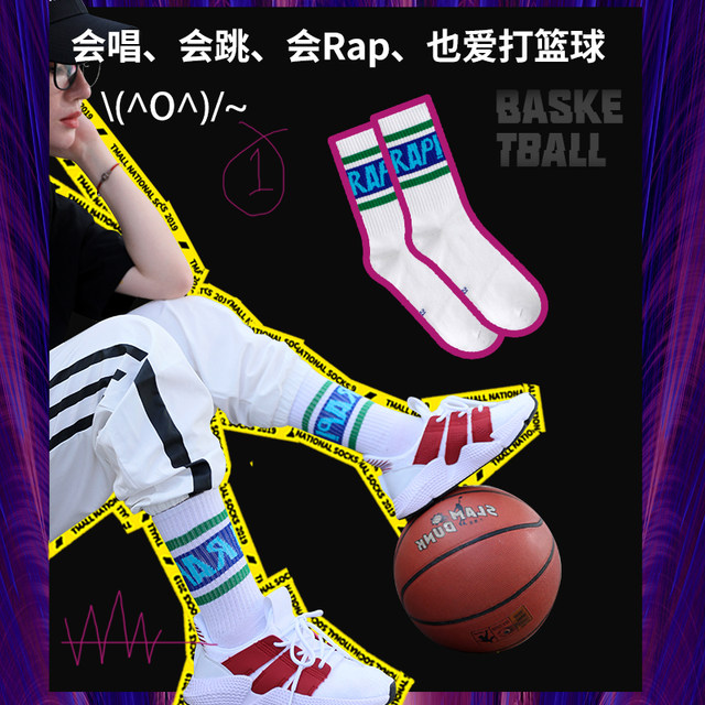Socks men's stockings tide in the tube trend thin section non-cotton deodorant sweat ins tide brand basketball socks men's high Socks men's stockings tide in the tube trend thin section non-cotton deodorant sweat ins tide brand basketball socks men's high