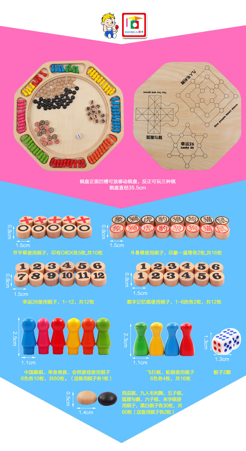 夏善美母婴专营店首页_夏善美母婴专营店官网_大号跳棋飞行棋蛇棋斗