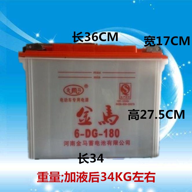 金马水电瓶电动三轮车专用牵引蓄电池6-dga-150型