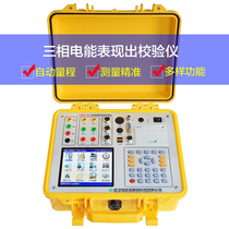 LNDN-3C three-phase electric energy meter field calibrator (desktop)