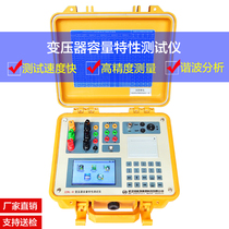 ZZRL-III portable transformer capacity and loss characteristics tester