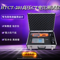 HTCT-201 high voltage CT ratio tester (online) power testing instrument