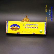 Gato Bamba boutique handmade natural Tibetan fragrance Tibetan aromatherapy line incense lying fragrant Ganzi Prefecture 90 branches in Baiyu County Ganzi Prefecture