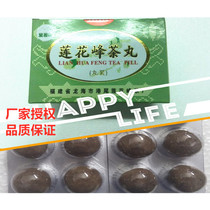 Xia summer peak Lotus Lotus Peak tea pill combination health prevention heat stroke summer herbal tea put 3 slices of ginger boiled tea summer tea