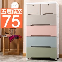 Thickened large plastic drawer storage cabinet Baby wardrobe toy multi-layer baby childrens chest of drawers storage box