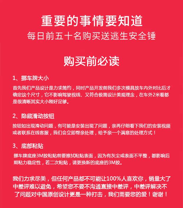 汽车临时停车牌挪车电话号码牌贴车载装饰用品车内创意隐藏移车卡