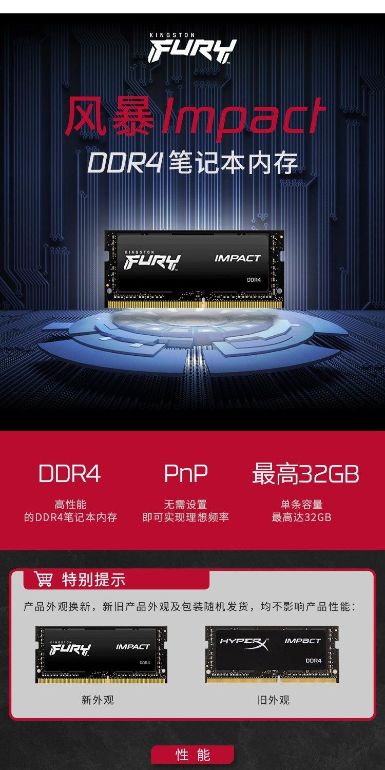 金士顿fury骇客神条ddr48g240026663200单条8g16g笔记本电脑运行内存
