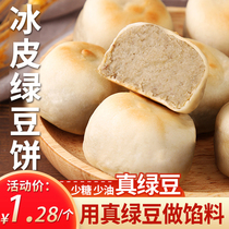 Ice skin mung bean cake handmade Fujian specialty friendly thin skin mung bean cake traditional old-fashioned pastry refreshment snacks