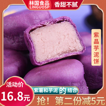 Linguo food purple potato taro cake mung bean cake Fujian specialty Putian Taro mud cake handmade fresh mung bean cake 10