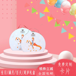 宝宝满月百日宴诞生喜饼回礼一周岁儿童十岁生日礼盒伴手礼幼儿园