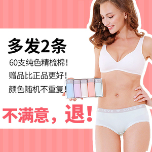 南极人女士内裤女纯棉裆100%性感大码全棉非抗菌无痕中腰少女三角