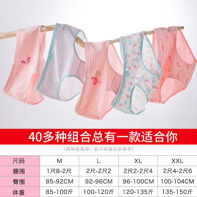 Antarctic cotton underwear antibacterial female waist belts cute big yards Seamless briefs low-waist breathable summer Antarctic cotton underwear antibacterial female waist belts cute big yards Seamless briefs low-waist breathable summer