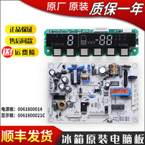 Applicable Haier refrigerator power control board computer board computer board BCD-288WBCM 288WSCV 290WBCZ 290WBCZ