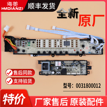 Suitable for Haier washing machine computer board power board motherboard XQS60-T1028-T1028 LM-J1028 LM