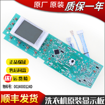 Suitable for Haier washing machine computer board display motherboard XQG60-QHZB1281-QHZ1481-QHZB1481