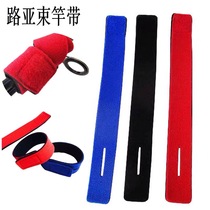 Hellcat Luya Luya beam rod with elastic strap Velcro cable tie Fishing rod tied neoprene non-slip