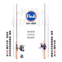 Hellcat fishing Bang Hyun full Fuji horse mouth Alice mouth UL L fan use Luya rod grab handle straight handle micro-object set