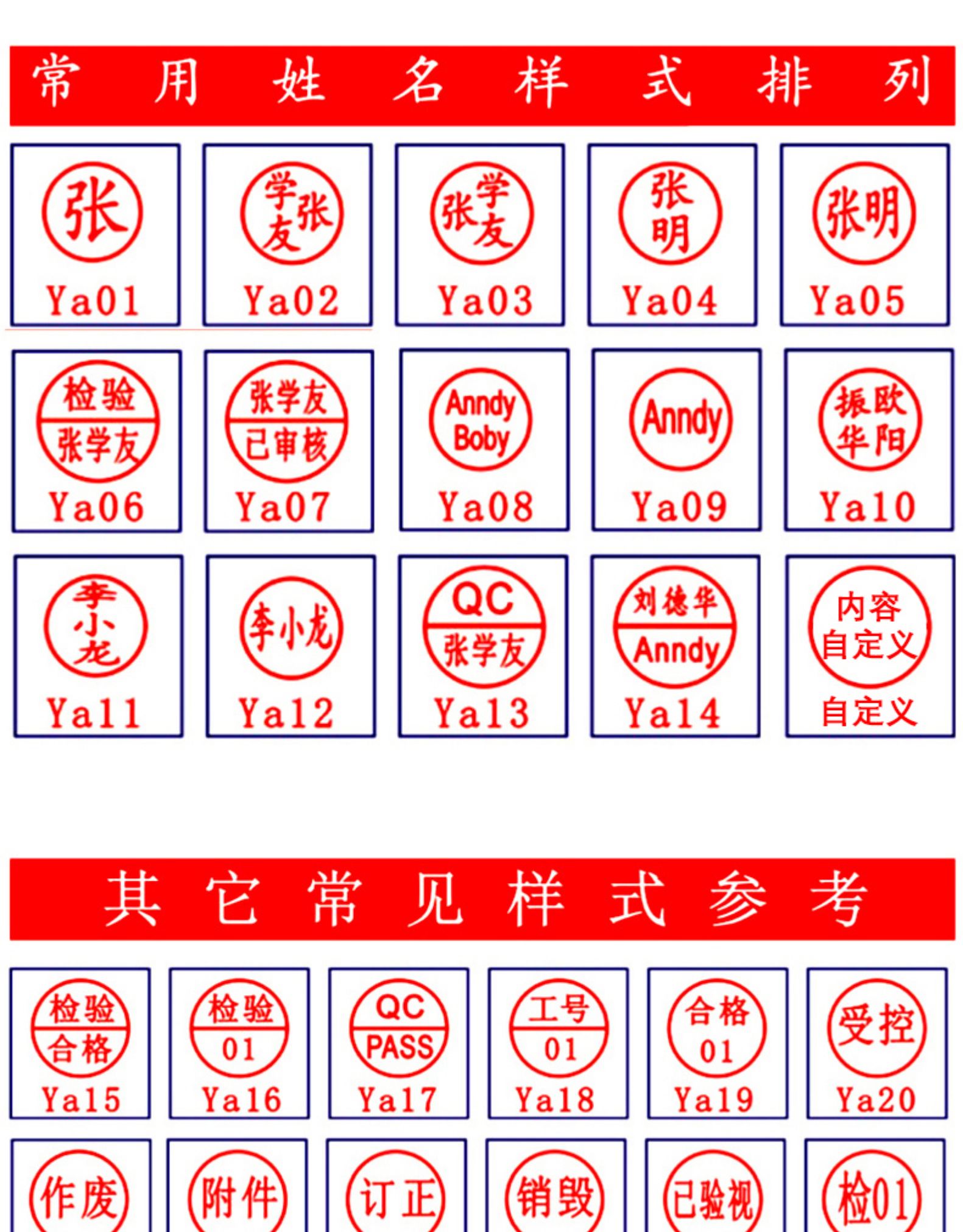 刻章定刻姓名qc章pass章小圆章检验合格章质检章光敏积分印章定做