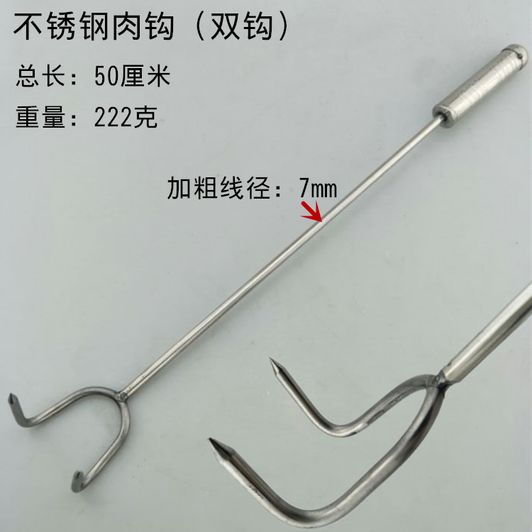 旺利来不锈钢钩子挂肉钩加粗肉叉加长挂钩卤味牛肉钩饭店酒店用品